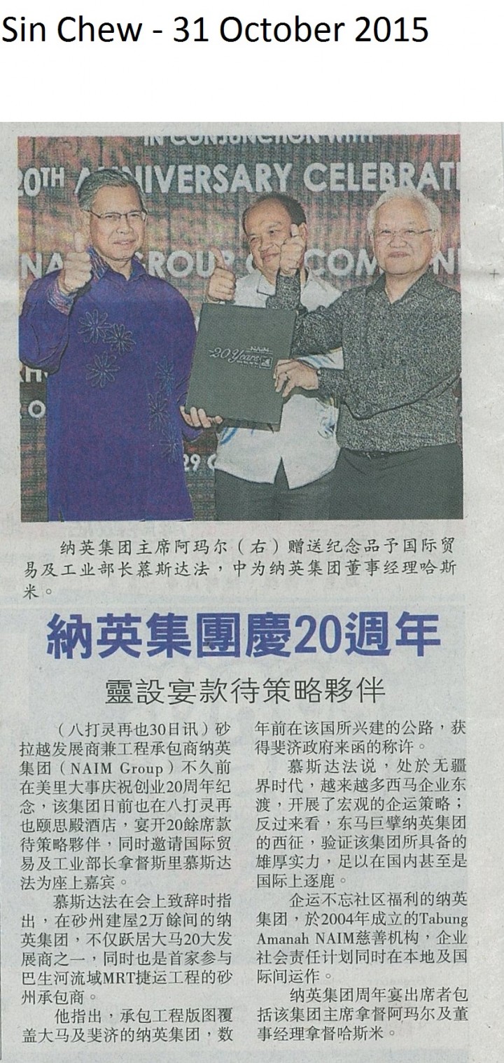 Naim holds 20th Anniversary Celebration Dinner for its Shareholders