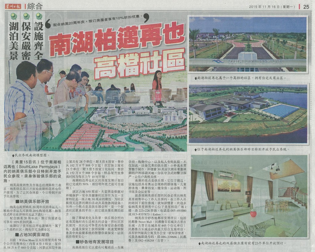 South Lake Permyjaya lakeside integrated precincts-based development